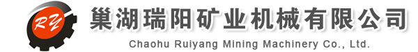 安徽礦用柴油機牽引機車(chē)_安徽防爆井下礦用柴油機車(chē)廠(chǎng)家-巢湖瑞陽(yáng)礦業(yè)機械